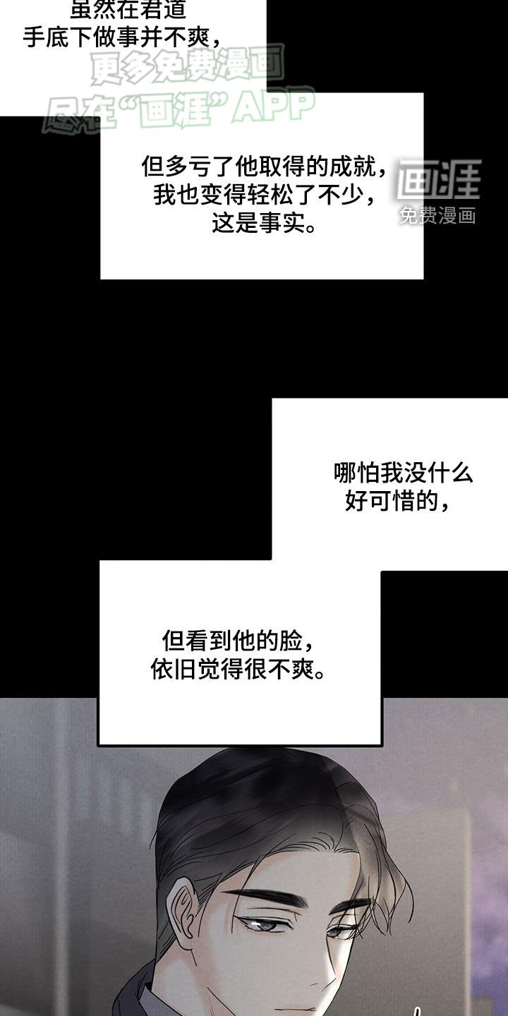 第53章：李部长
