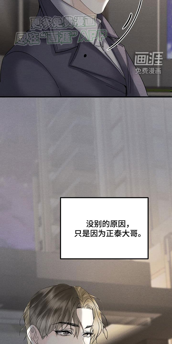 第53章：李部长