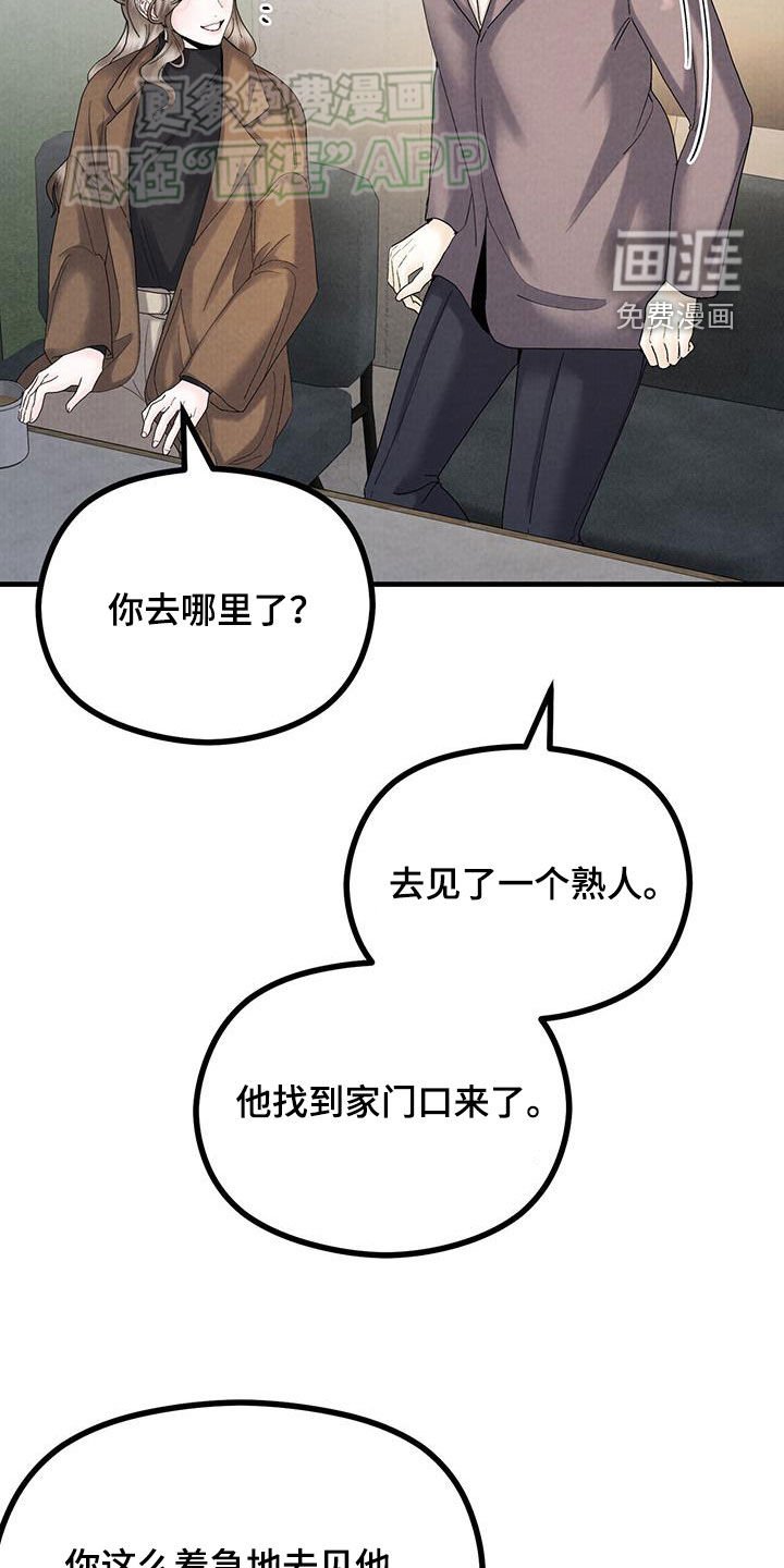 第53章：李部长