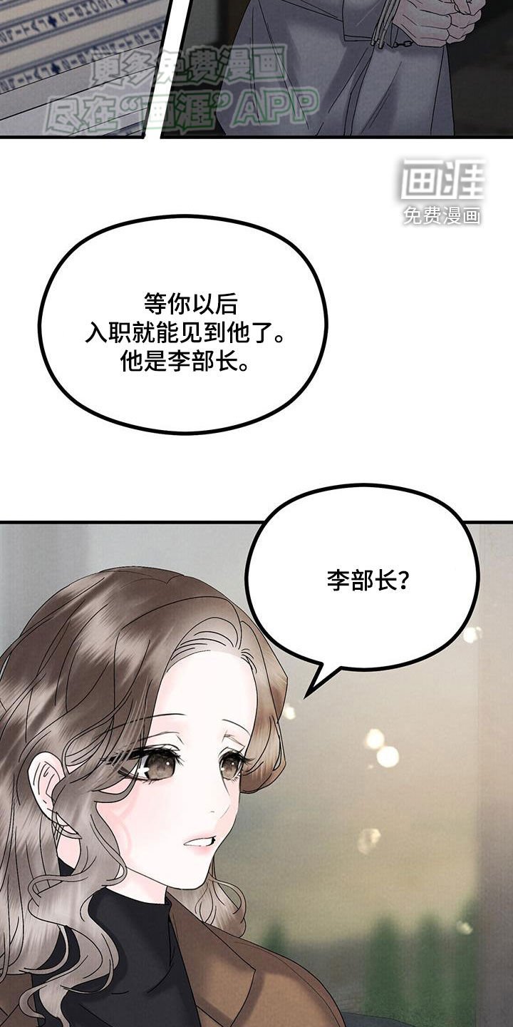 第53章：李部长