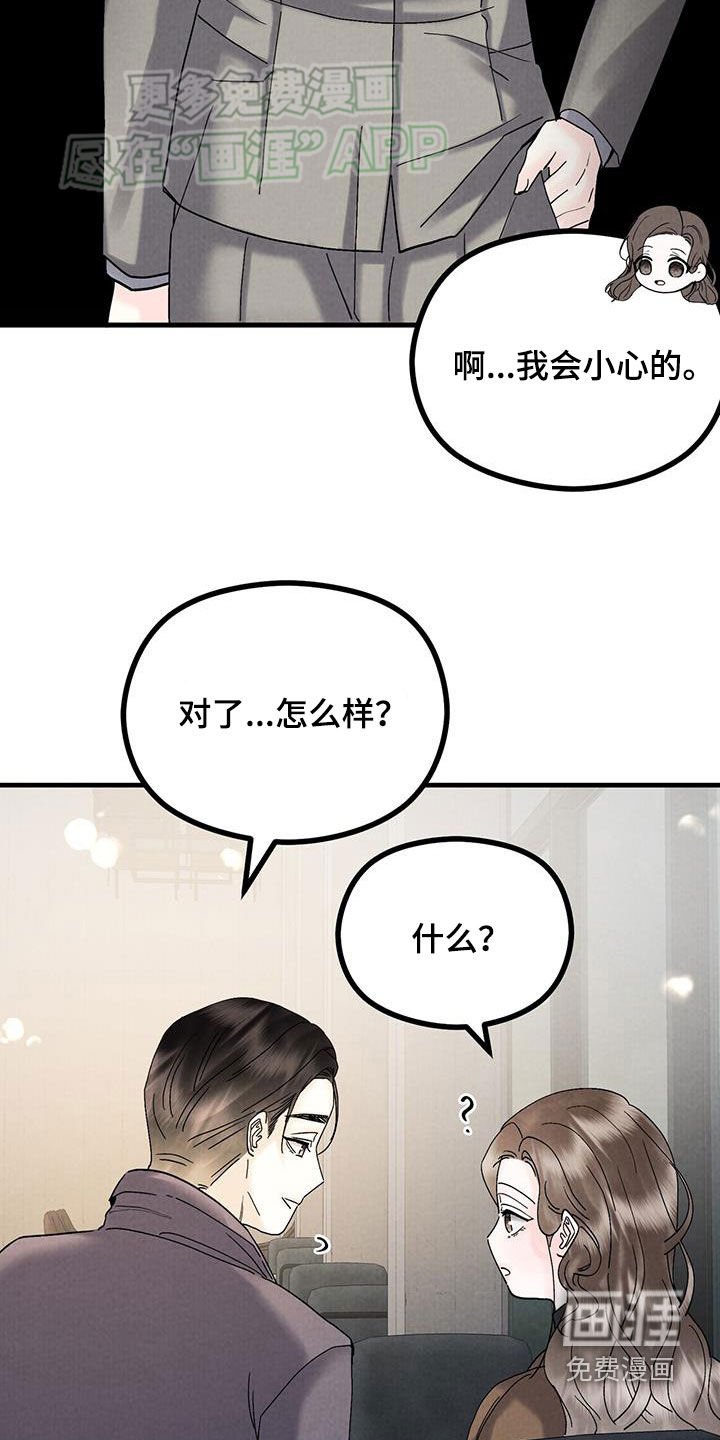 第54章：帮我买个东西
