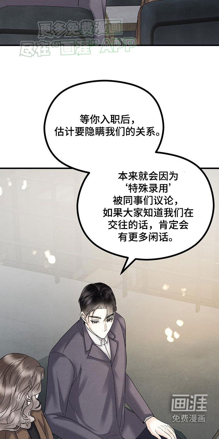 第54章：帮我买个东西