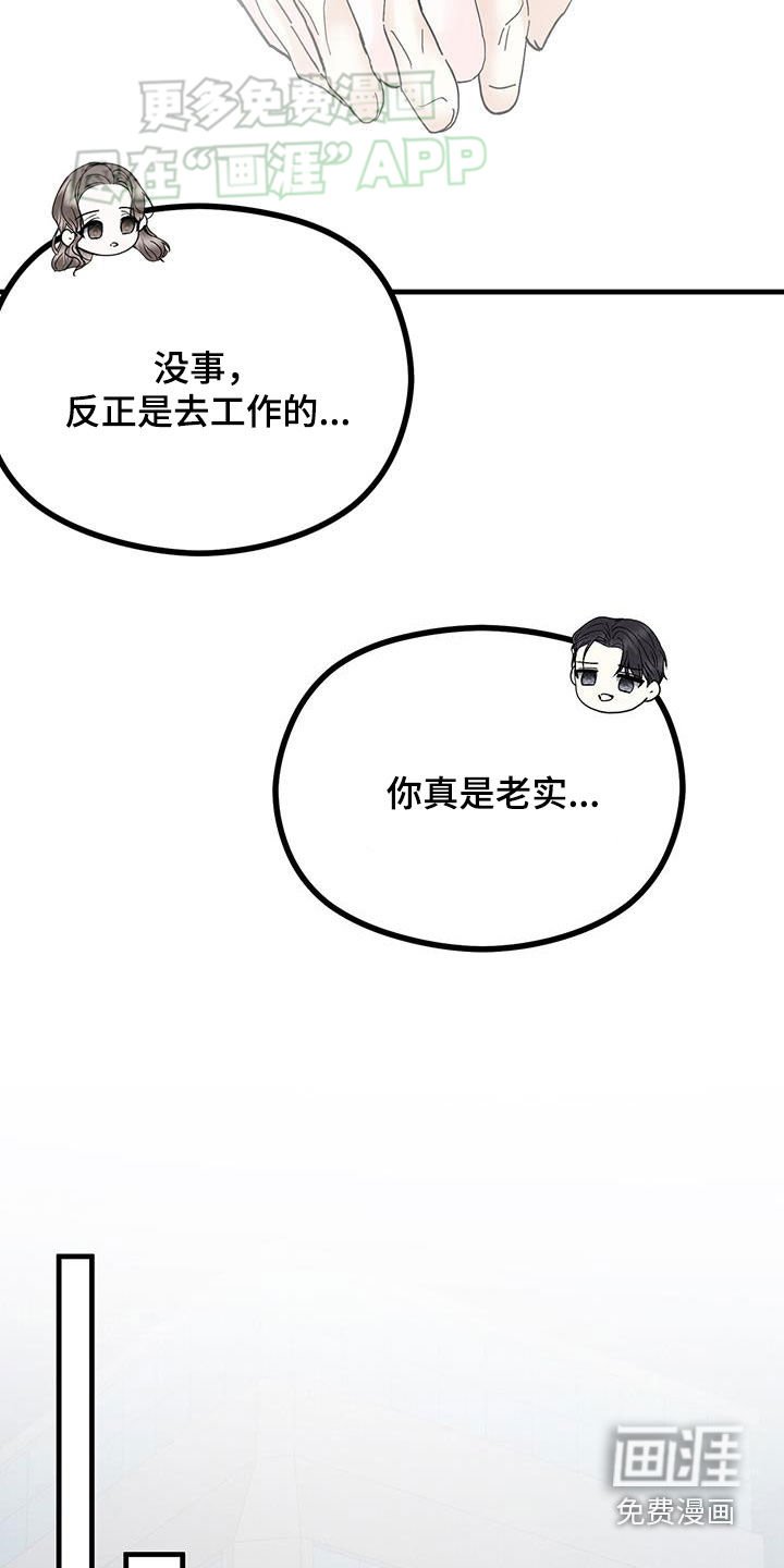 第54章：帮我买个东西