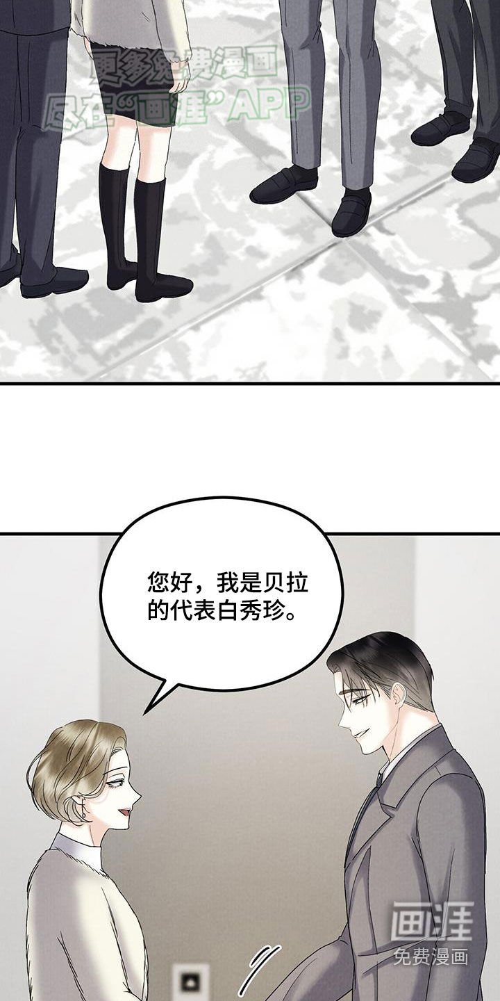 第54章：帮我买个东西