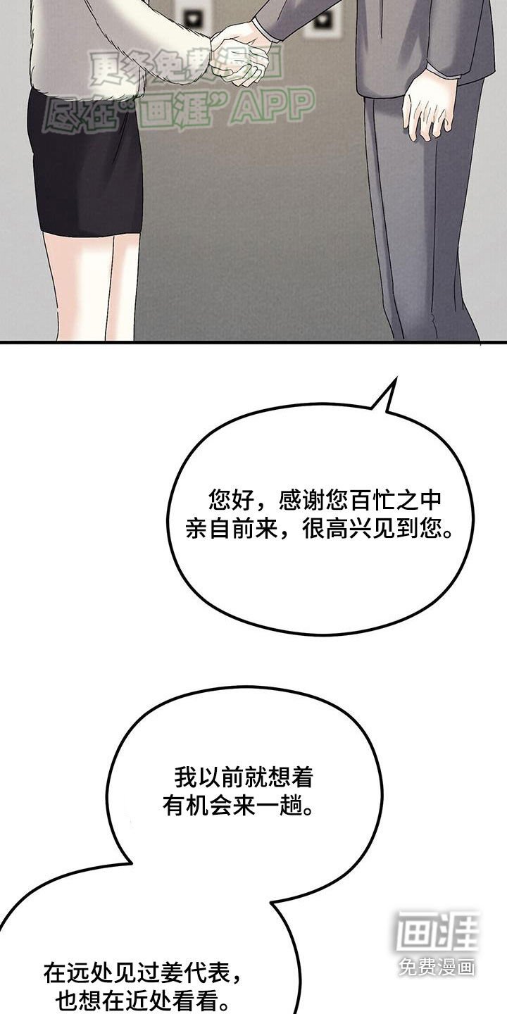 第54章：帮我买个东西
