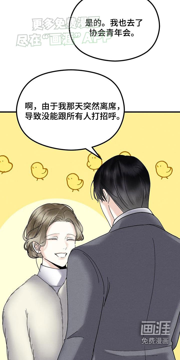 第54章：帮我买个东西