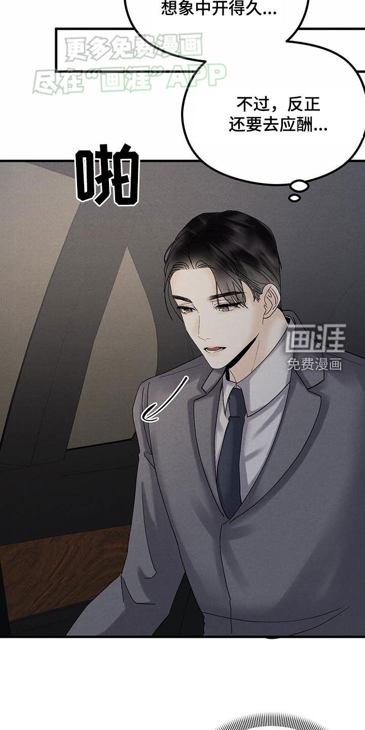 第54章：帮我买个东西