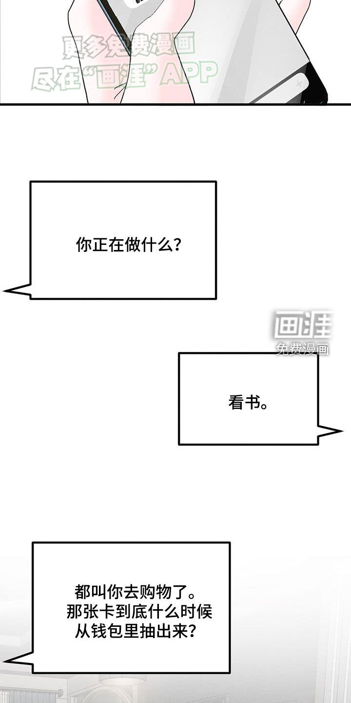 第54章：帮我买个东西