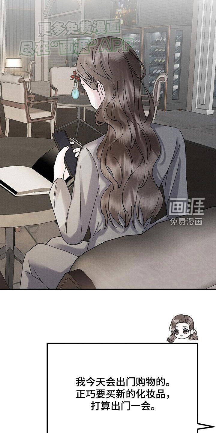 第54章：帮我买个东西