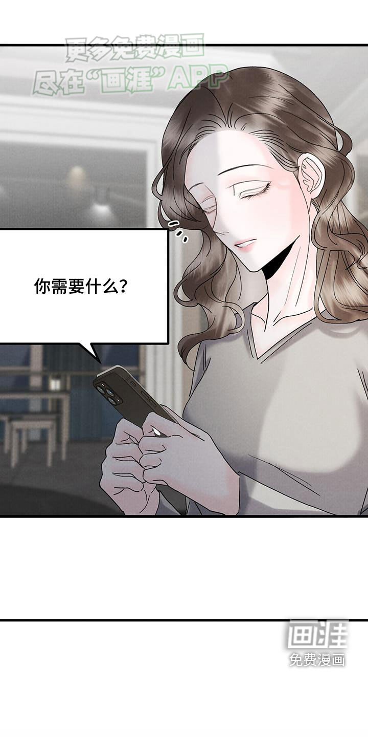 第54章：帮我买个东西