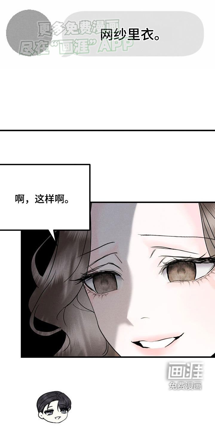 第54章：帮我买个东西