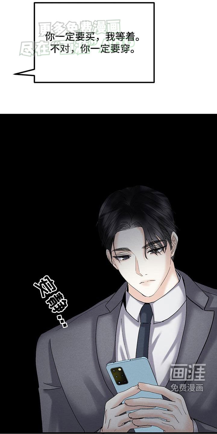 第54章：帮我买个东西
