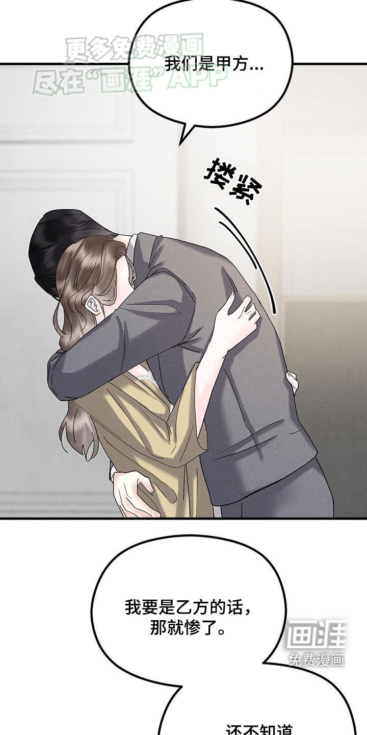 第54章：帮我买个东西