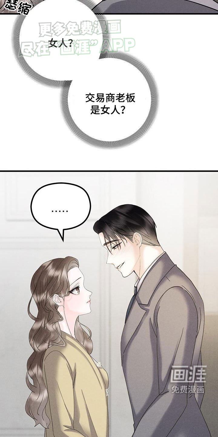 第54章：帮我买个东西