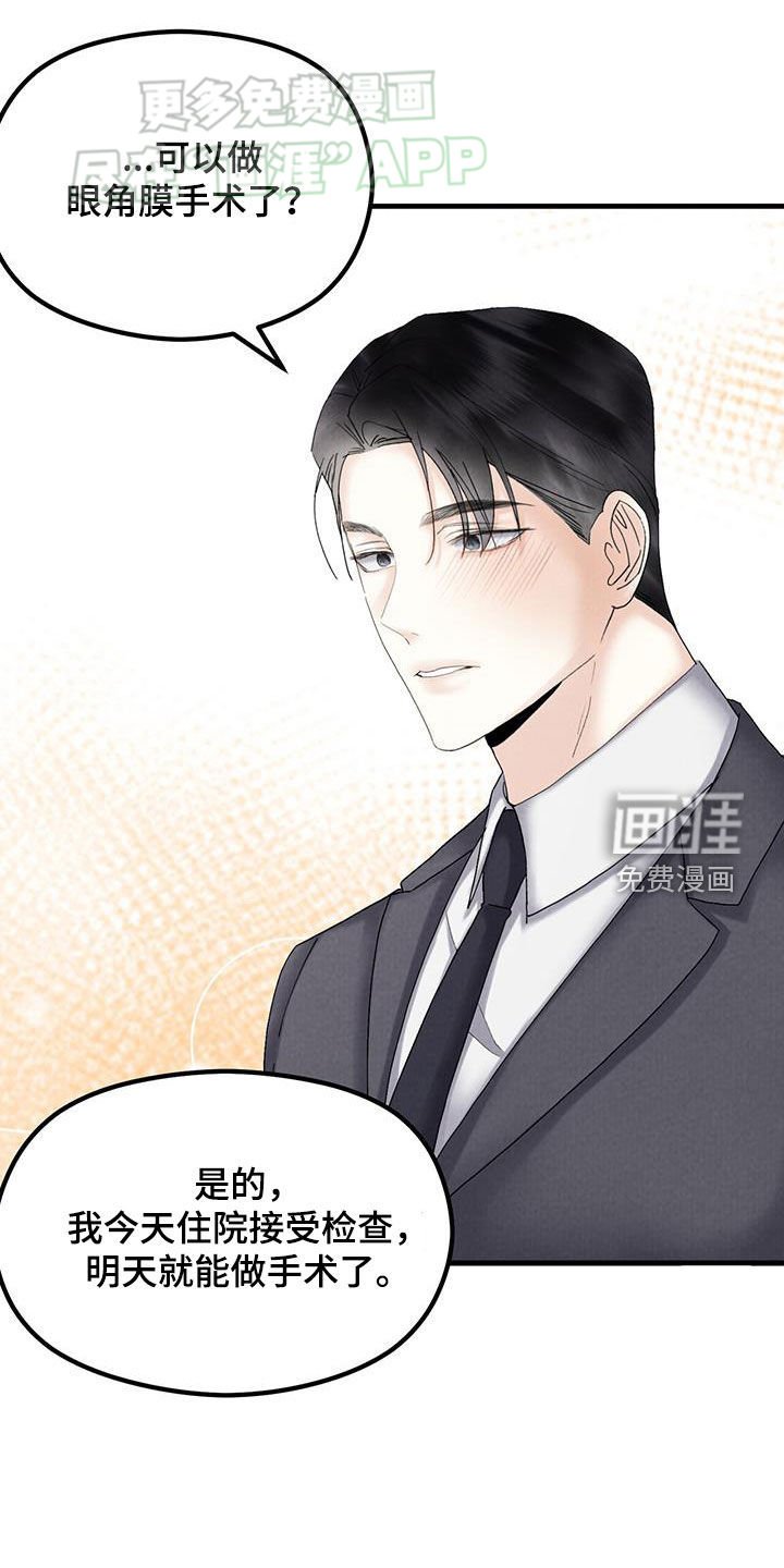 第57章：手术