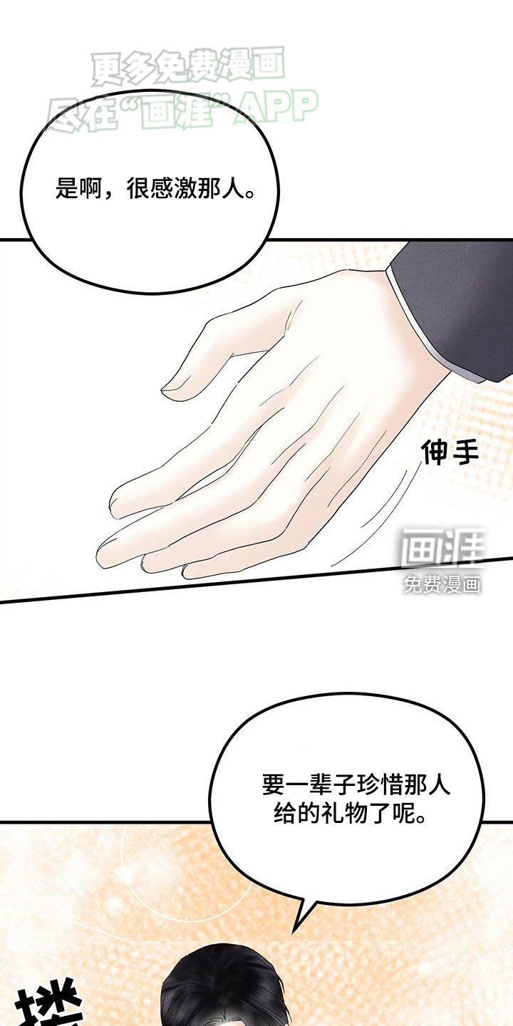 第57章：手术