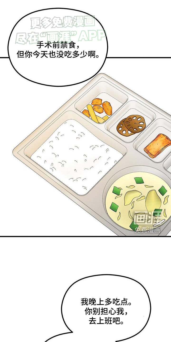 第57章：手术