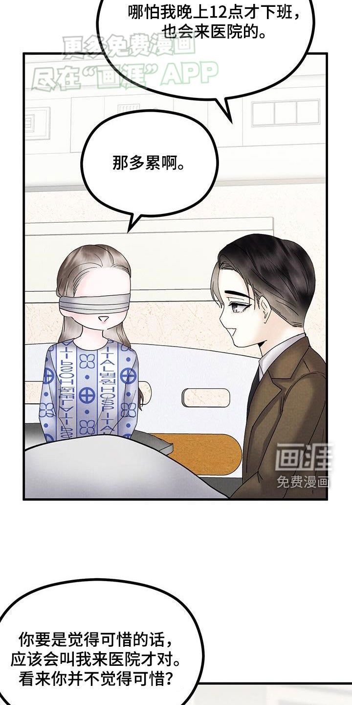 第57章：手术