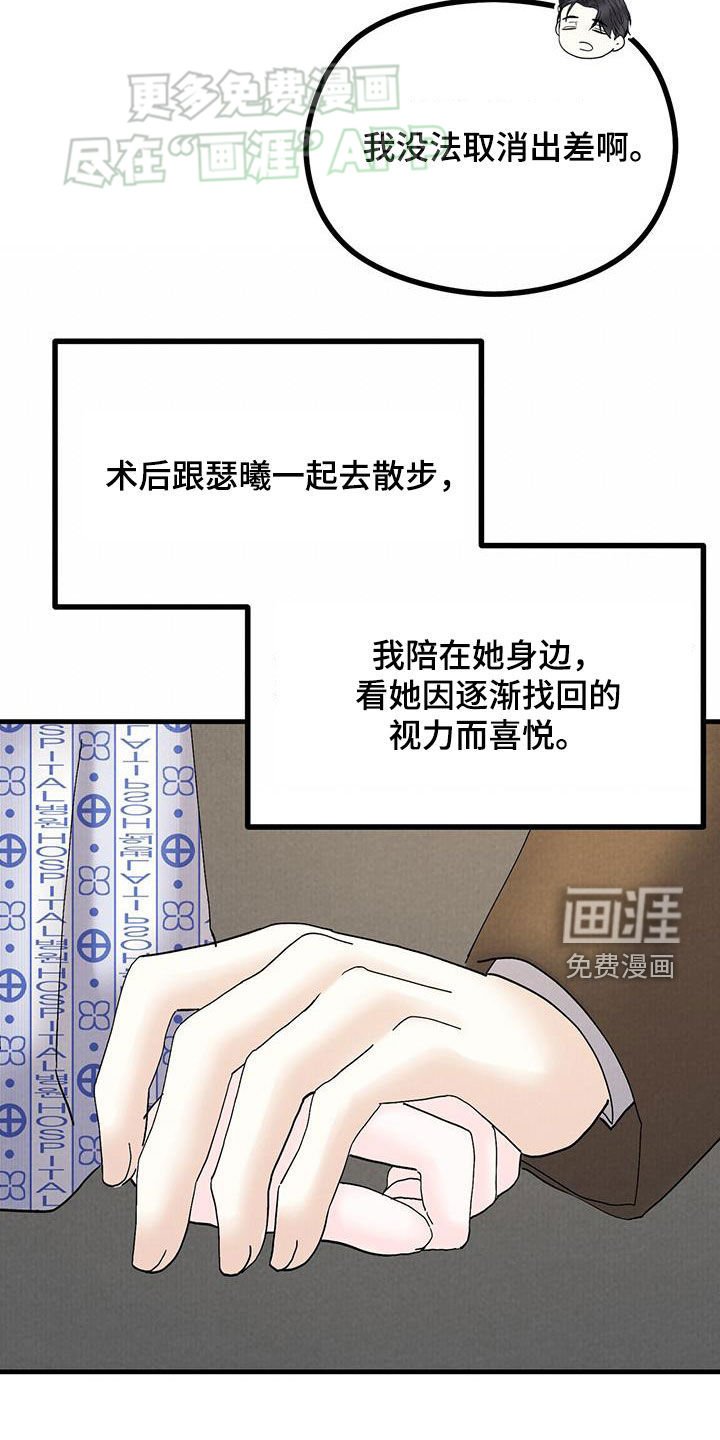 第57章：手术