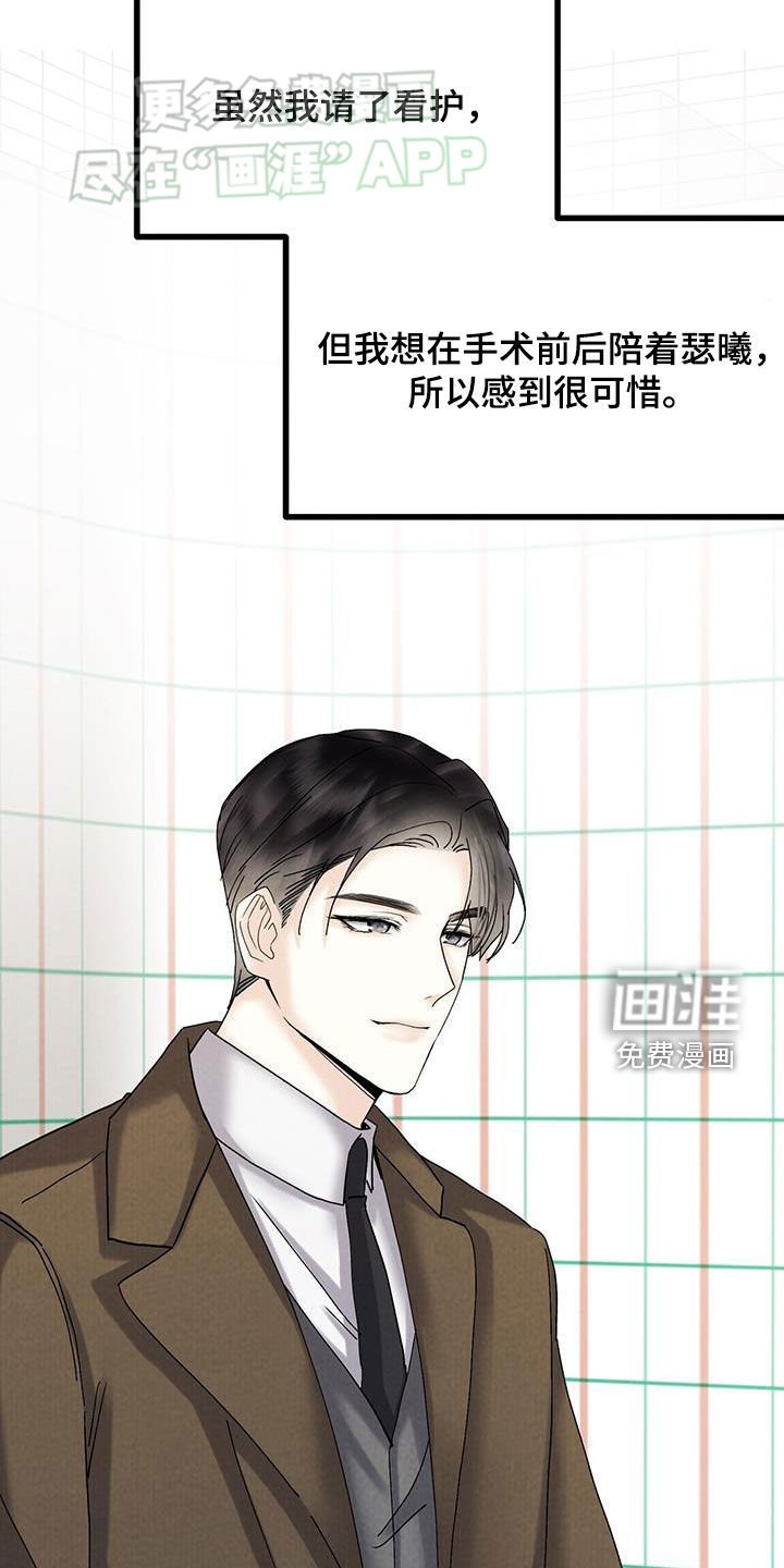 第57章：手术