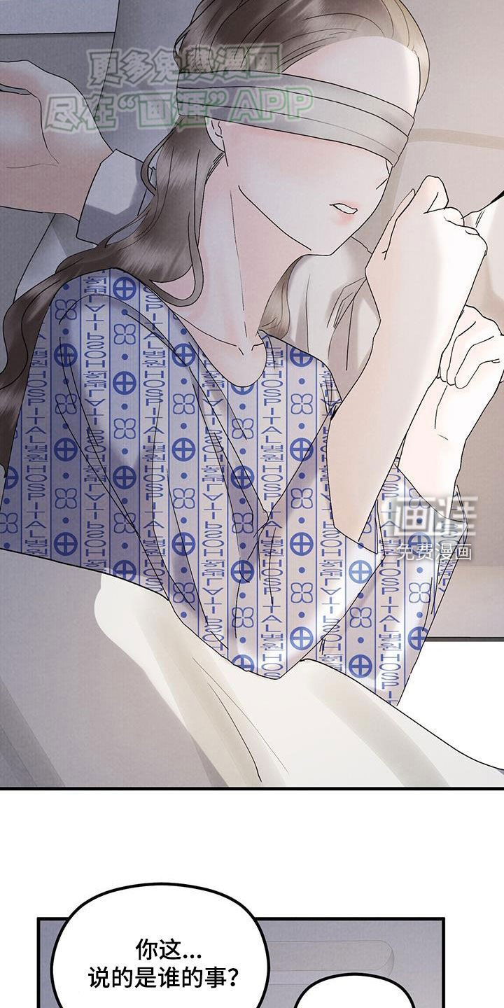 第57章：手术