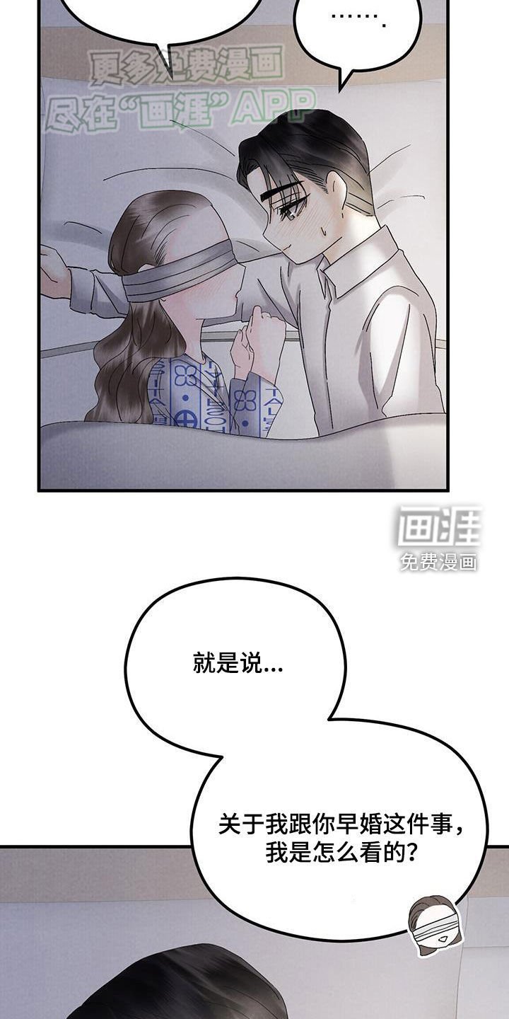 第57章：手术