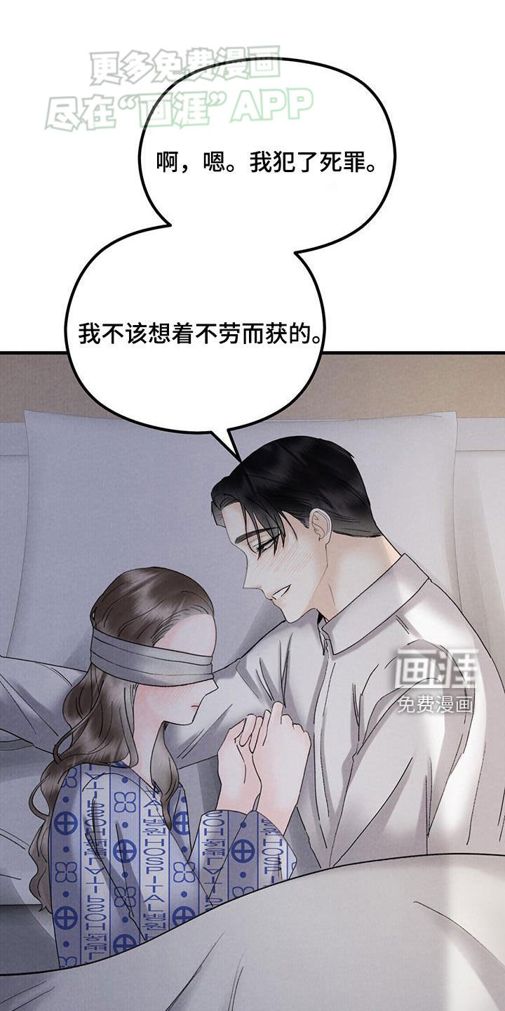 第58章：重见光明