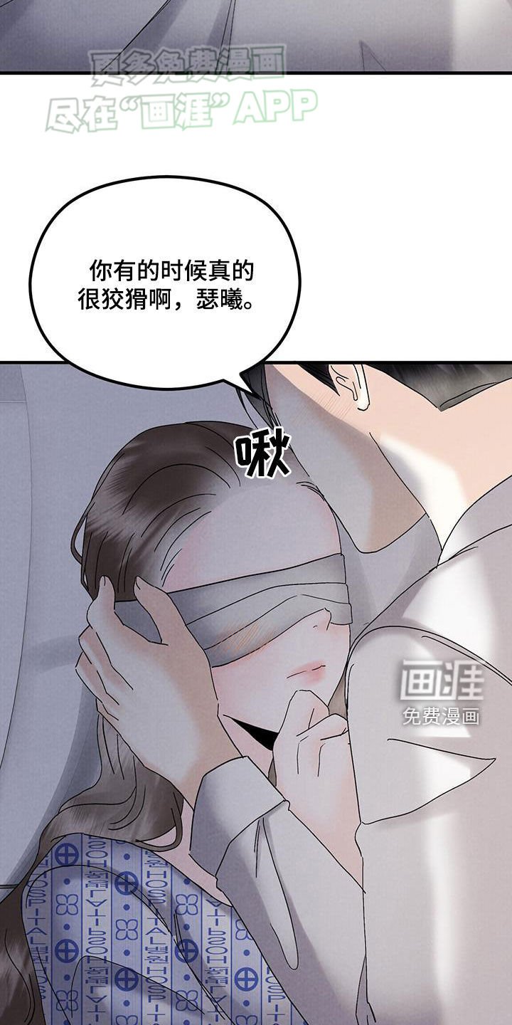 第58章：重见光明