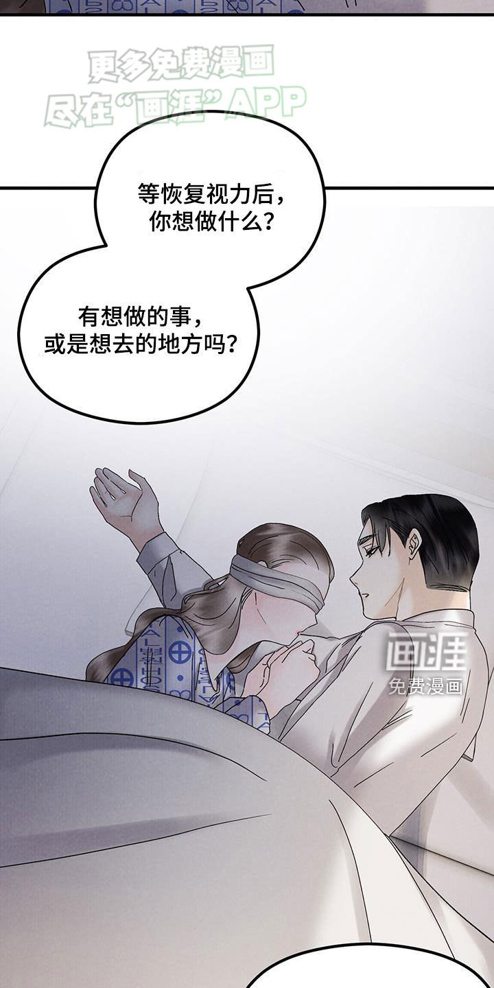 第58章：重见光明