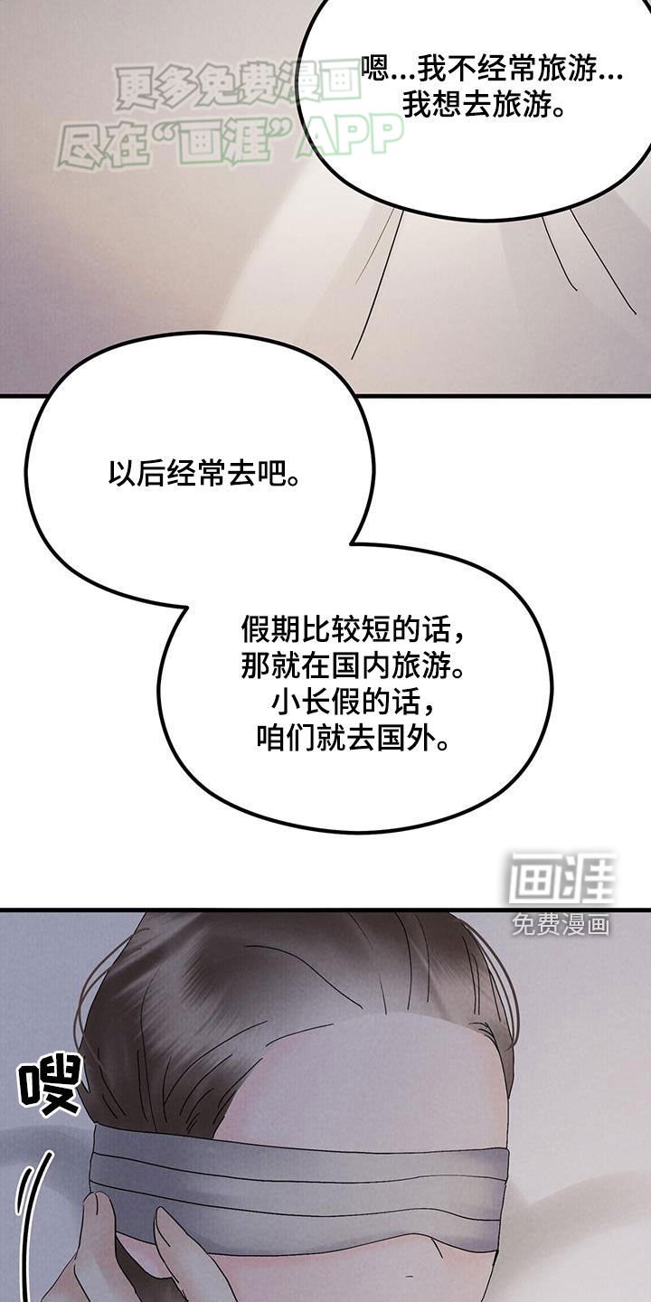 第58章：重见光明