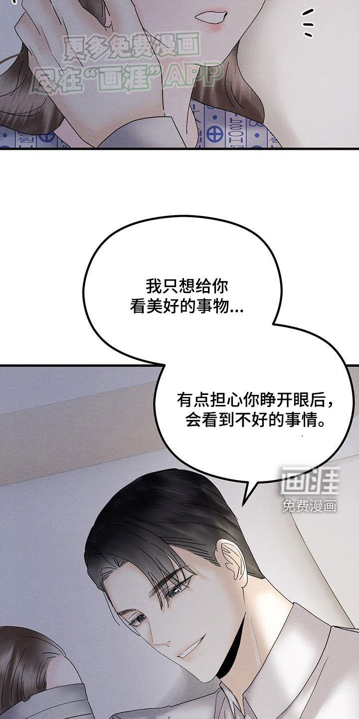 第58章：重见光明