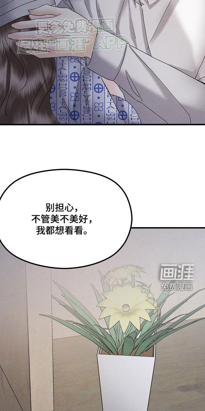 第58章：重见光明