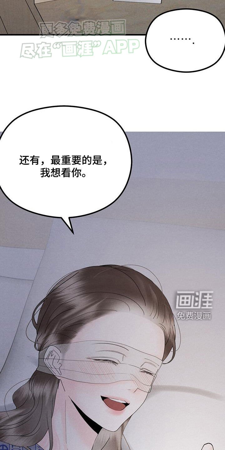 第58章：重见光明