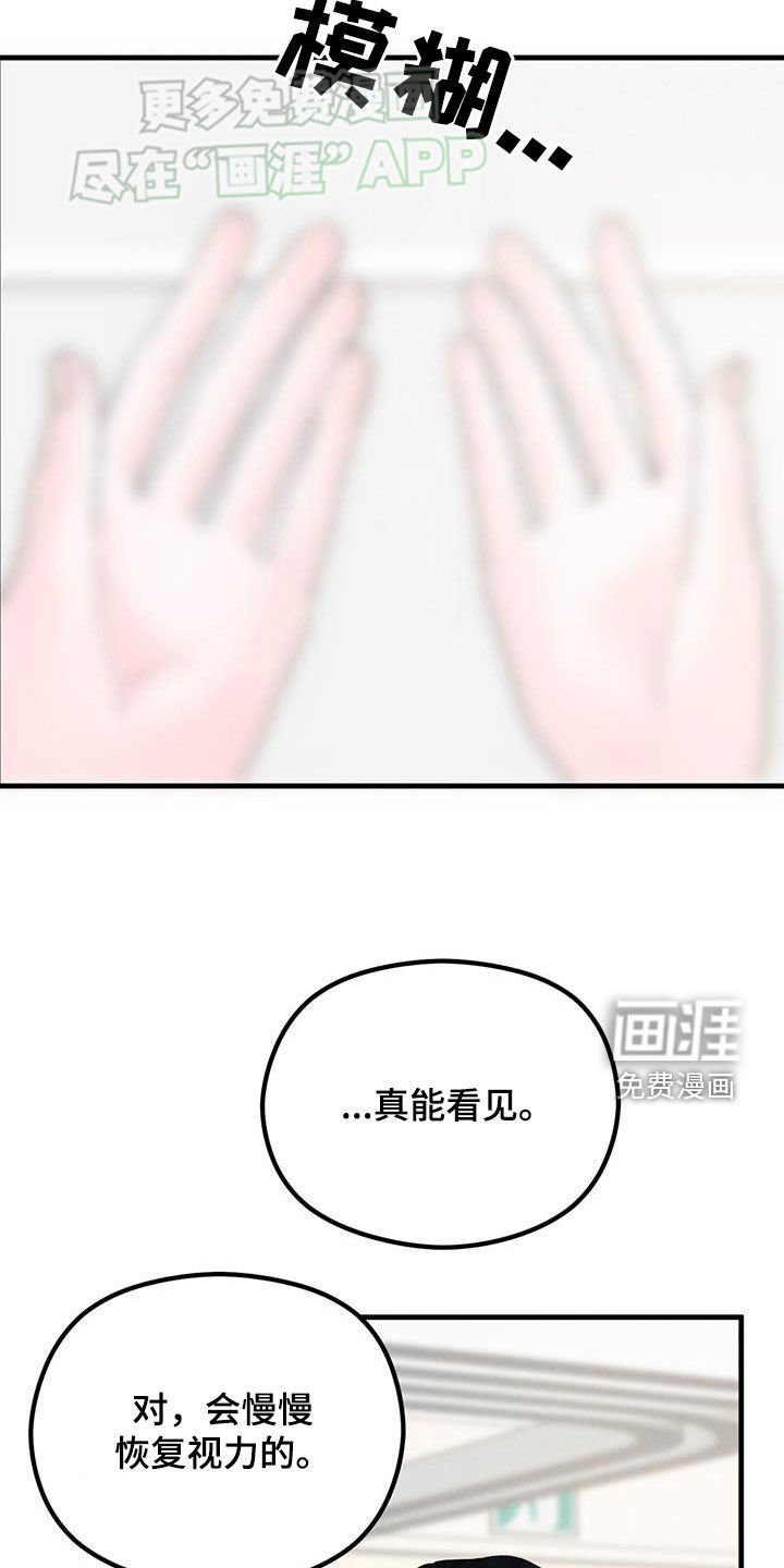 第58章：重见光明