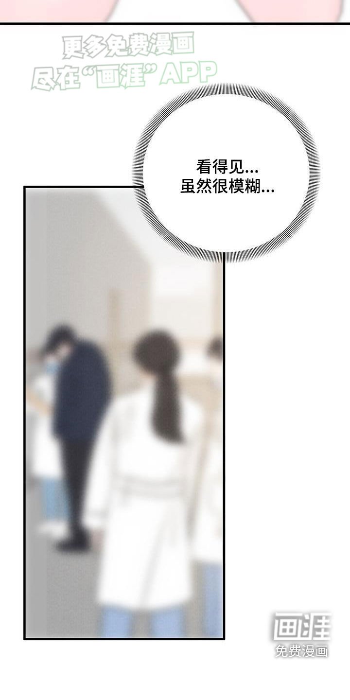 第58章：重见光明