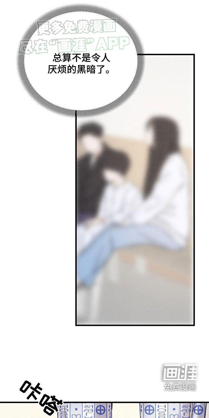 第58章：重见光明
