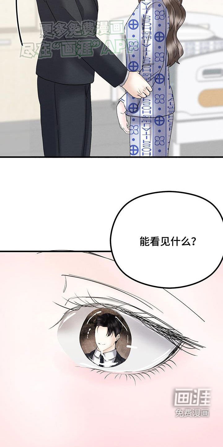 第58章：重见光明