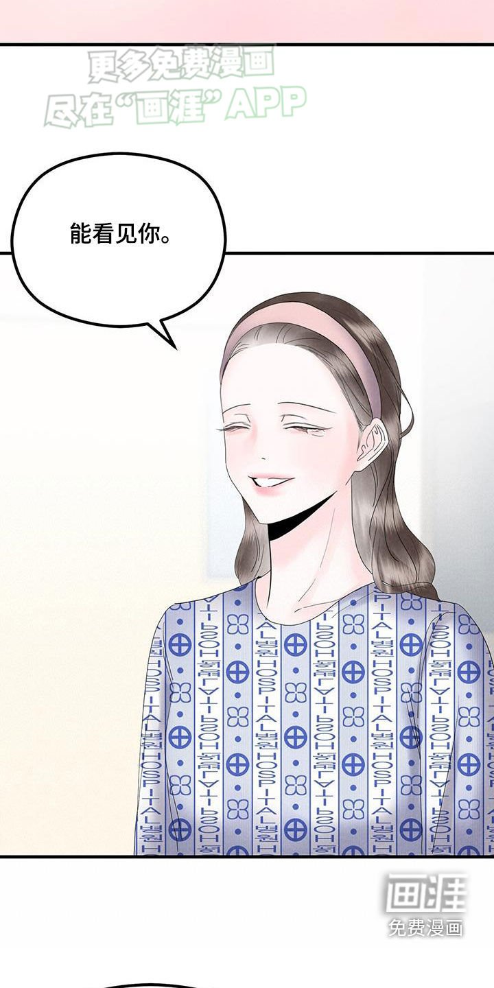 第58章：重见光明