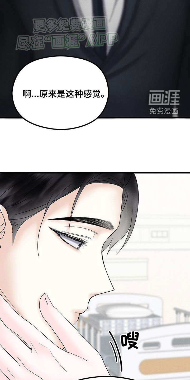 第58章：重见光明