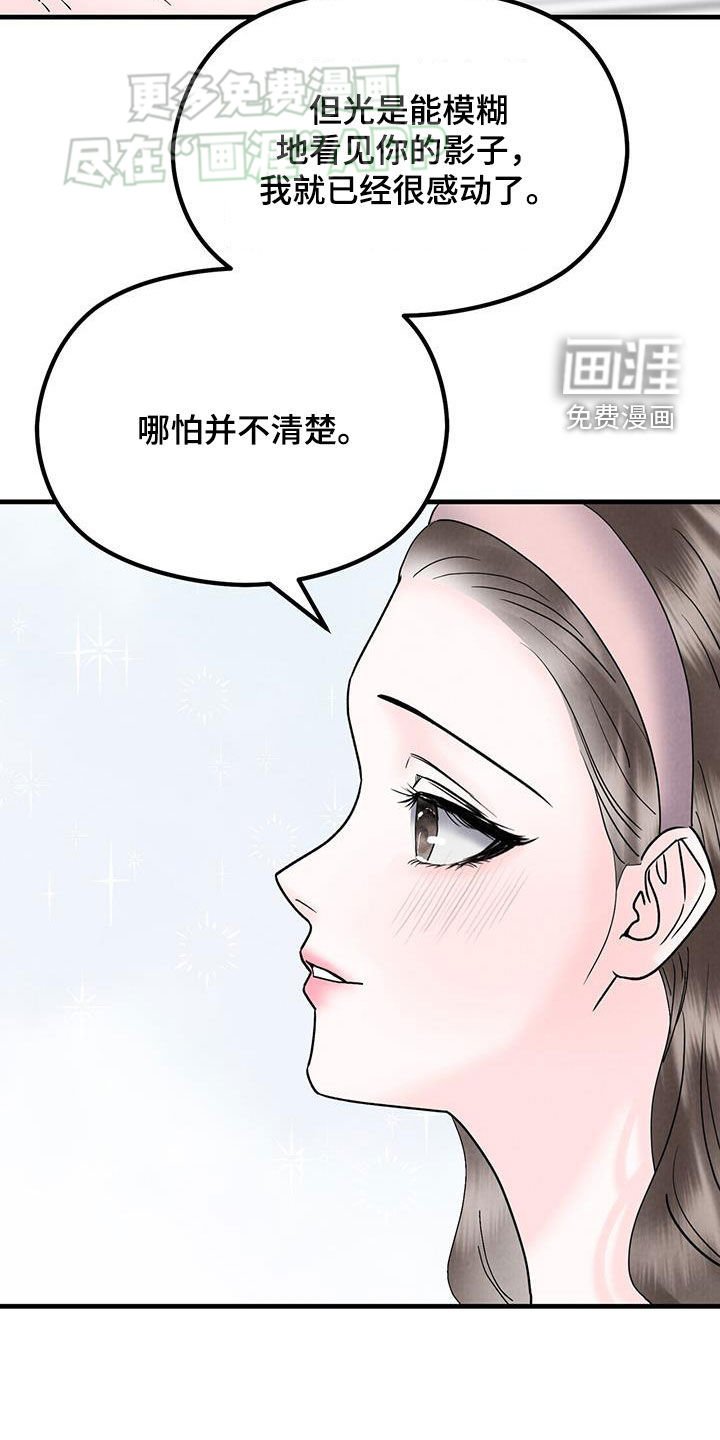 第58章：重见光明