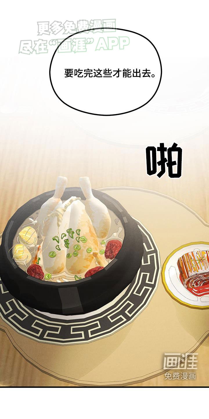 第59章：惊吓