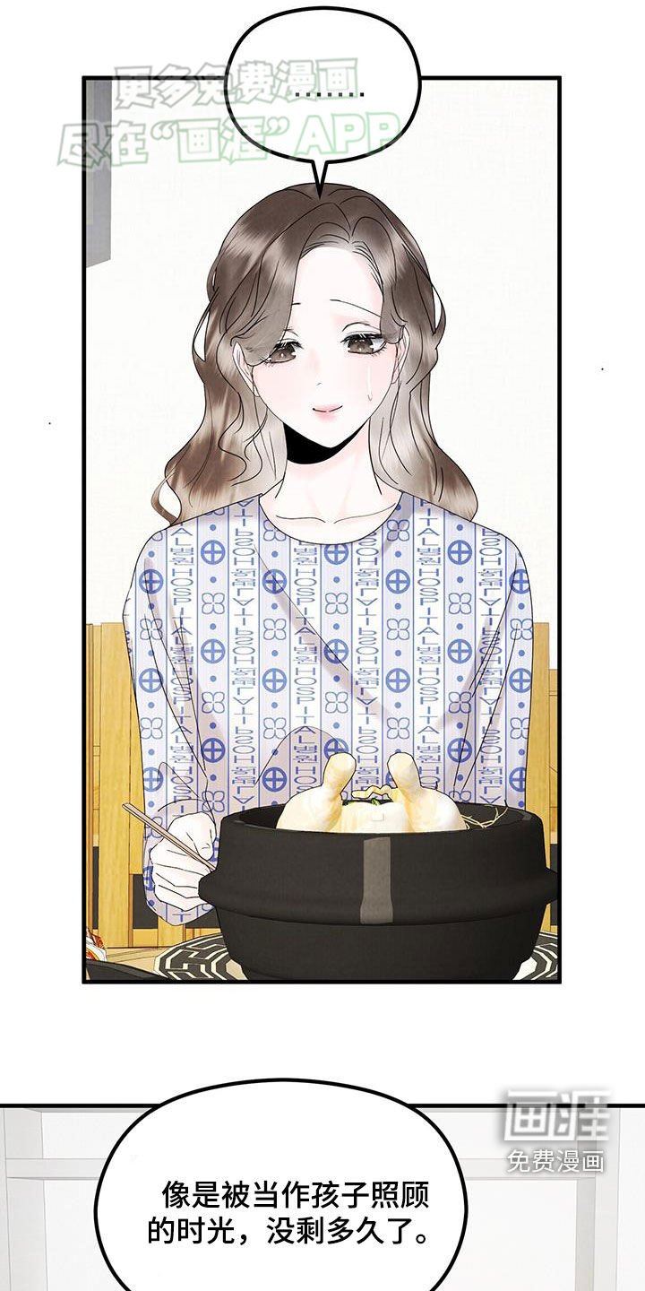 第59章：惊吓