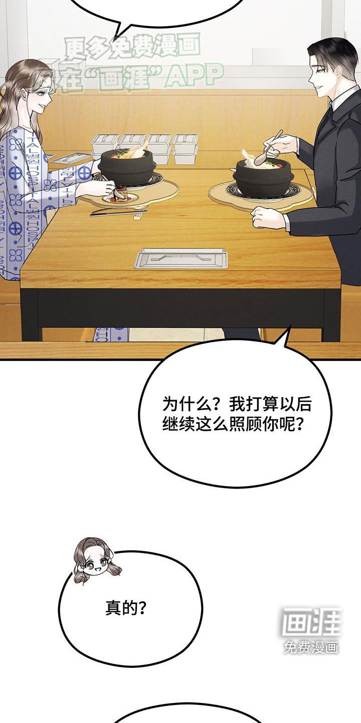 第59章：惊吓