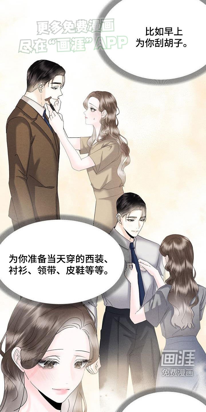 第59章：惊吓