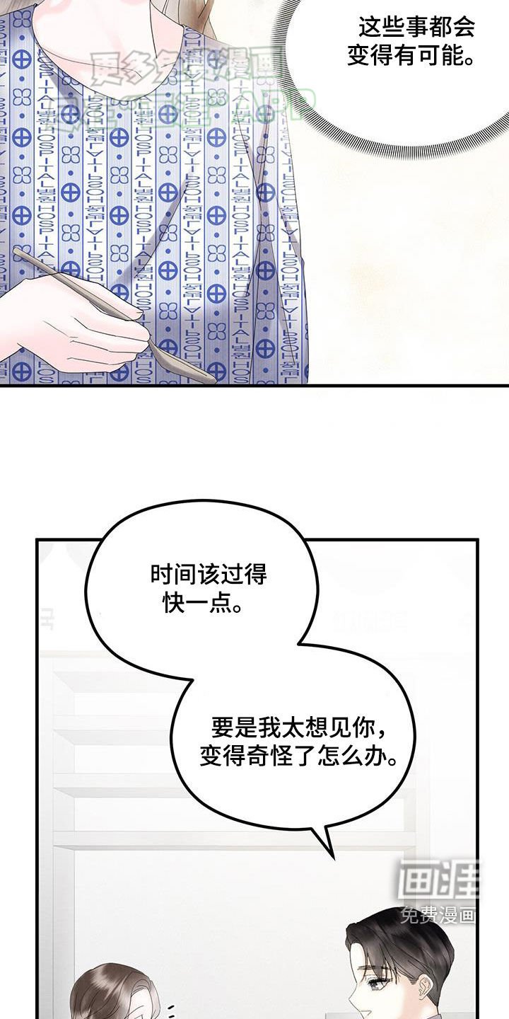 第59章：惊吓