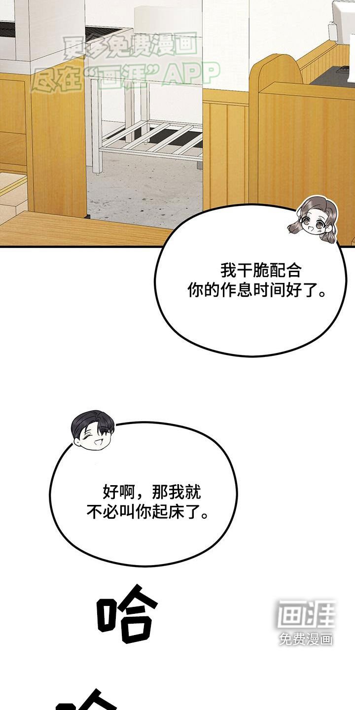 第59章：惊吓