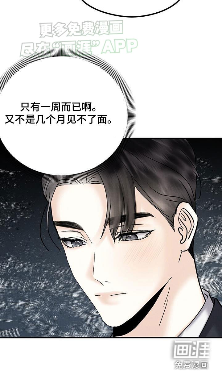 第59章：惊吓