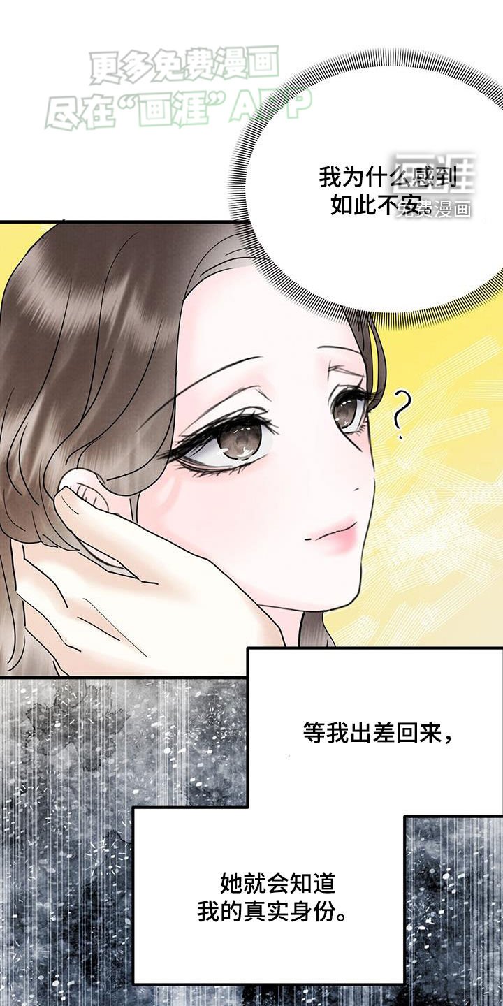 第59章：惊吓