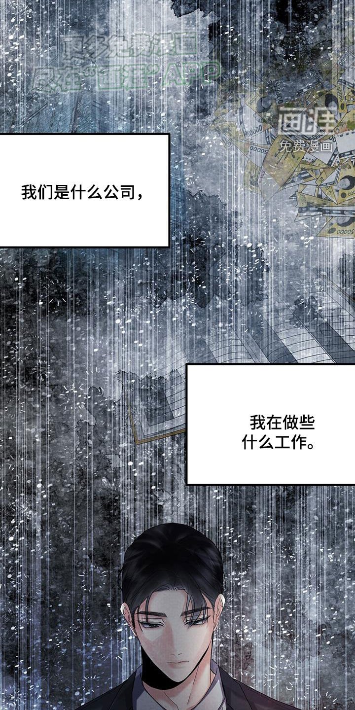 第59章：惊吓