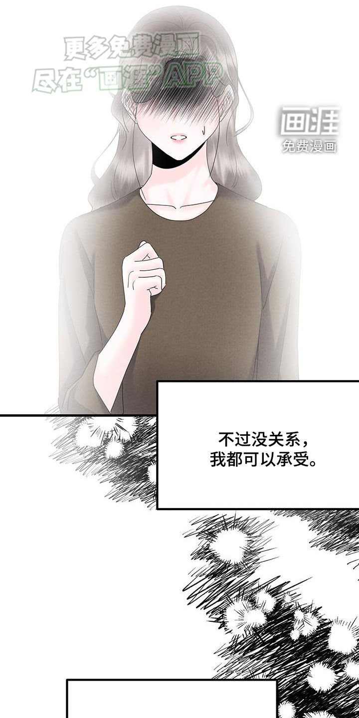 第59章：惊吓